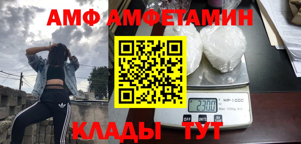 Amphetamine Premium Азнакаево