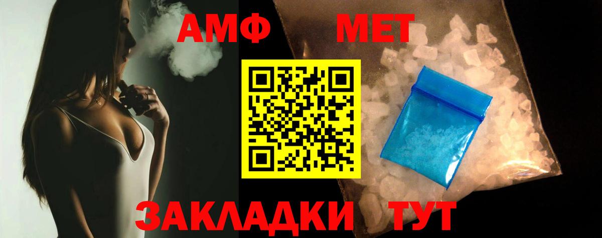 АМФ  АМФ  Вход с VPN  АМФЕТАМИН 97%  Азнакаево 