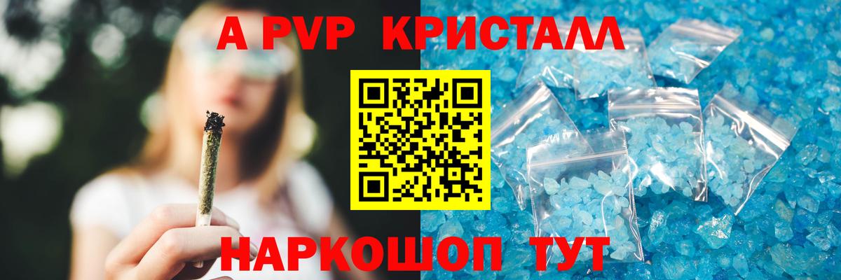 Азнакаево  Alpha PVP СК КРИС  Вход с VPN  A PVP мука  APVP кристаллы 