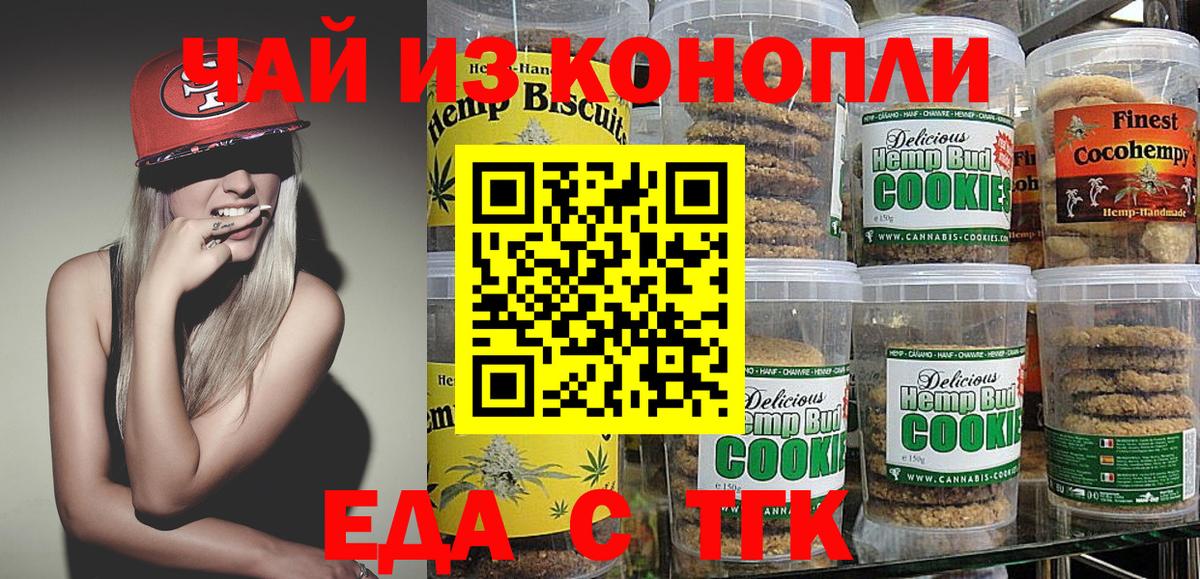 Азнакаево  Canna-Cookies конопля  Вход с VPN 