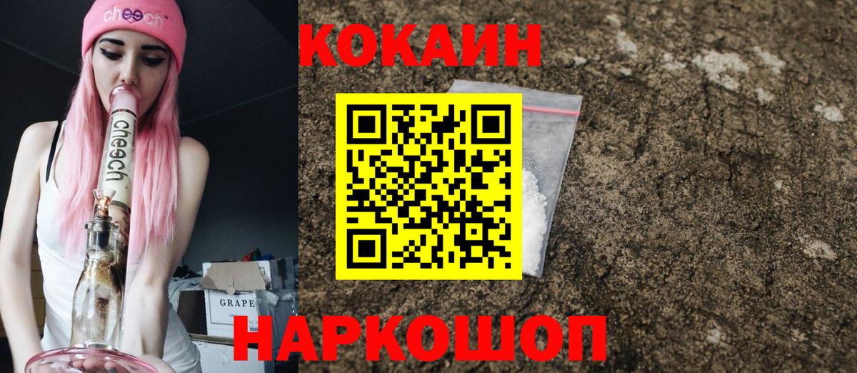 Азнакаево  COCAIN  COCAIN Columbia  Вход с VPN  Cocaine Перу 