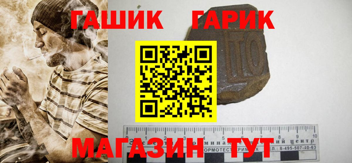 ГАШИШ индика сатива  ГАШ hashish  Вход с VPN  Азнакаево 
