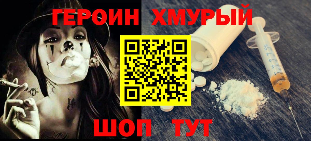 Героин гречка  Вход с VPN  Азнакаево 