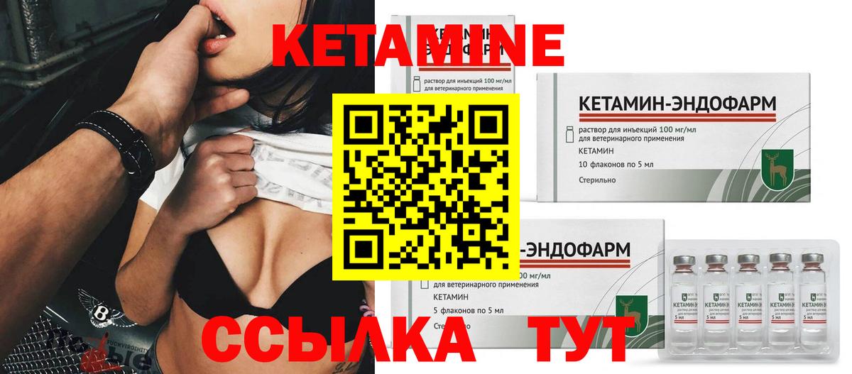 Кетамин ketamine  Вход с VPN  Азнакаево  Кетамин VHQ 