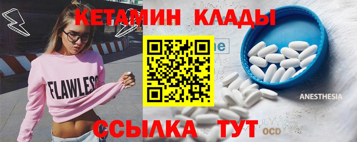 Кетамин ketamine Азнакаево