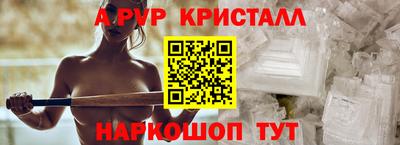 кристаллы Славянск-на-Кубани