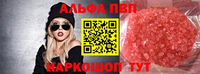 кристаллы Славянск-на-Кубани