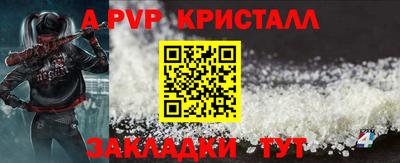 кристаллы Славянск-на-Кубани