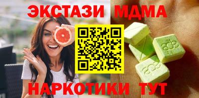 кристаллы Славянск-на-Кубани