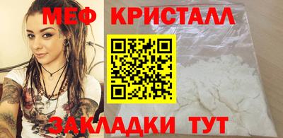 кристаллы Славянск-на-Кубани