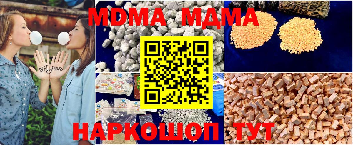МДМА VHQ  MDMA молли  Вход с VPN  Азнакаево 