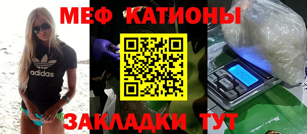 МЯУ-МЯУ кристаллы  МЕФ  OMG сайт  МЯУ-МЯУ  Азнакаево  Вход с VPN  Меф мука 