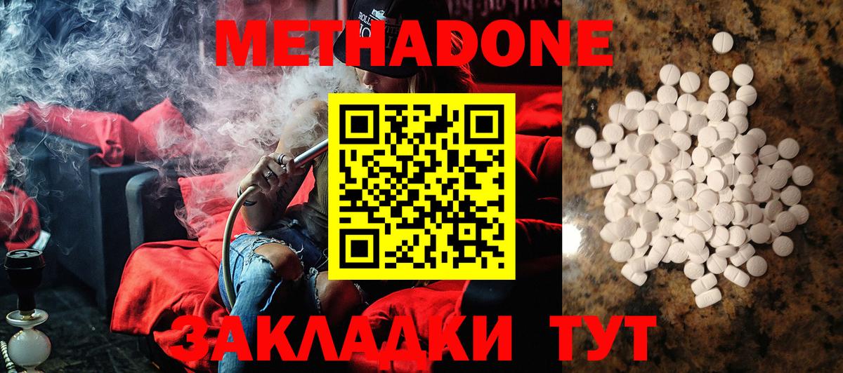 Метадон белоснежный  Вход с VPN  Азнакаево 