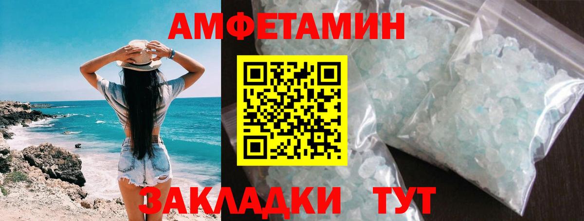 Азнакаево  Метамфетамин  Вход с VPN  МЕТАМФЕТАМИН Декстрометамфетамин 99.9% 