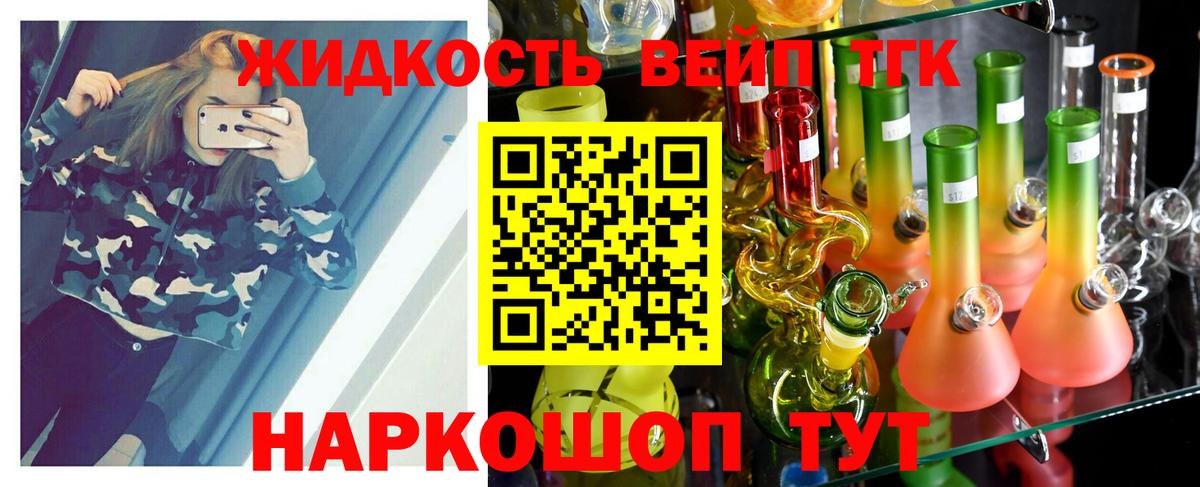 Дистиллят ТГК вейп  Вход с VPN  Азнакаево 